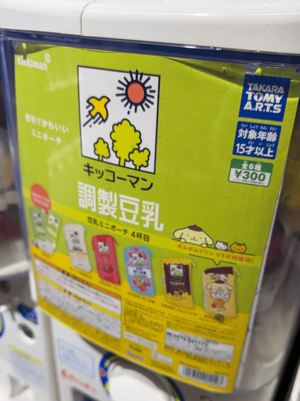 東京5間大型扭蛋店推介 秋葉原／池袋／澀谷／新宿 仲有全球最大扭蛋店?! 