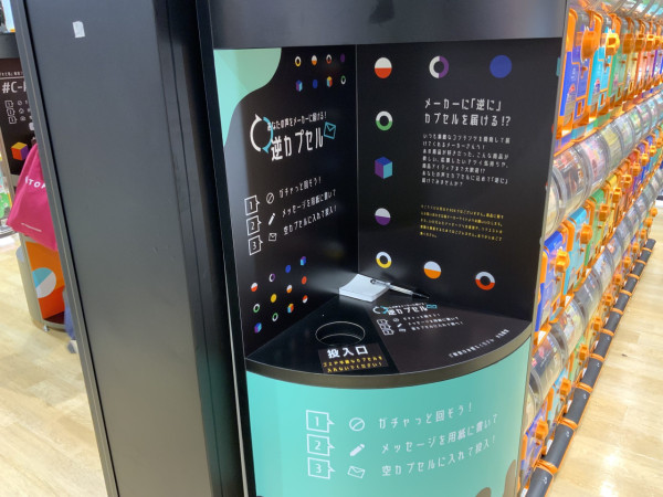 東京5間大型扭蛋店推介 秋葉原／池袋／澀谷／新宿 仲有全球最大扭蛋店?! 