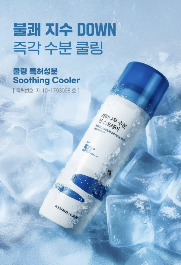 韓國Olive Young10款夏天必買好物推介！ 冰鎮噴霧即時降溫-15°C、大熱冰涼防曬棒 