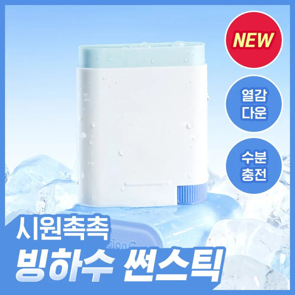 韓國Olive Young10款夏天必買好物推介！ 冰鎮噴霧即時降溫-15°C、大熱冰涼防曬棒 