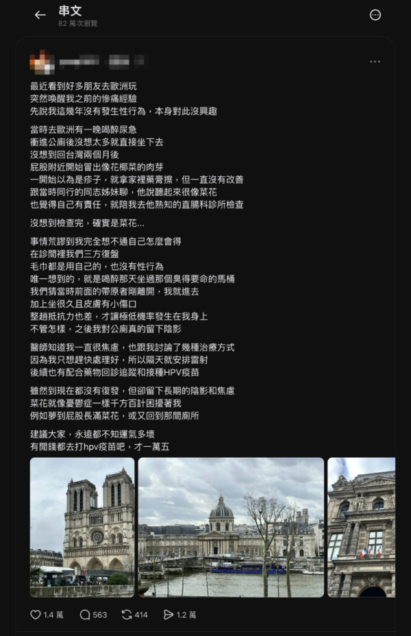 女網民稱疑因外遊使用公廁感染HPV！ 幾年無性行為臀部突長肉芽 醫生分析公廁感染機率 