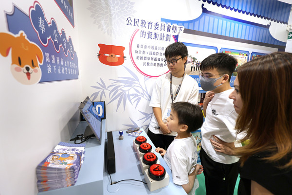 【香港書展】公民教育展覽圓滿結束 邊玩邊學做好公民