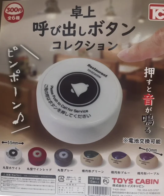東京5間大型扭蛋店推介 秋葉原／池袋／澀谷／新宿 仲有全球最大扭蛋店?! 