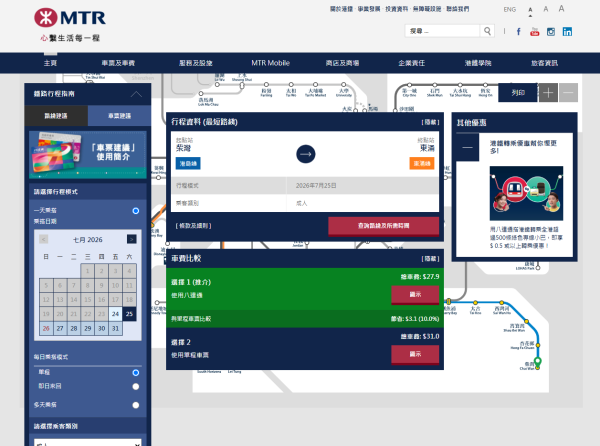柴湾去机场$17.9搞掂？网友爆终极省钱秘籍 揭1类人专享引两派激辩