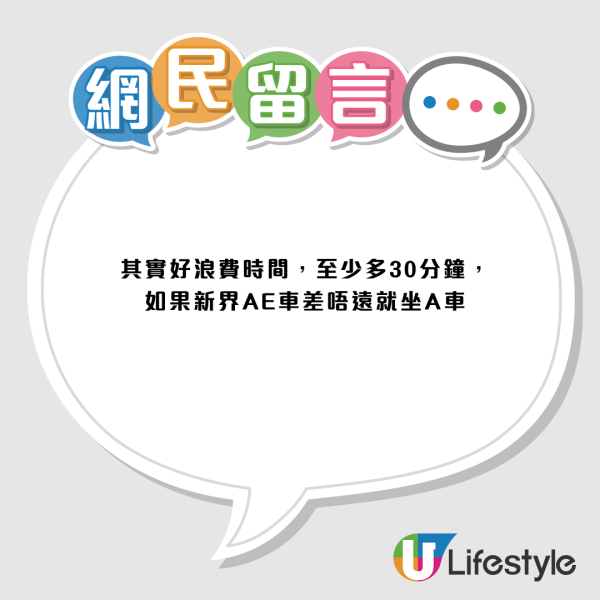 柴湾去机场$17.9搞掂？网友爆终极省钱秘籍 揭1类人专享引两派激辩