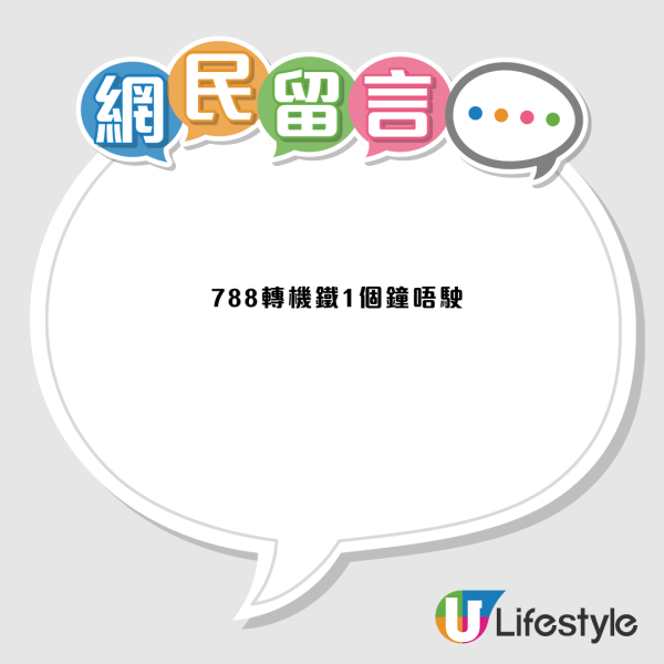 柴湾去机场$17.9搞掂？网友爆终极省钱秘籍 揭1类人专享引两派激辩