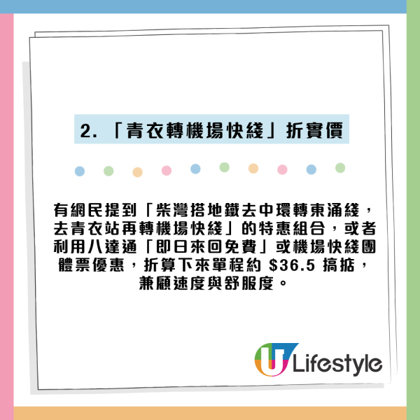 柴湾去机场$17.9搞掂？网友爆终极省钱秘籍 揭1类人专享引两派激辩