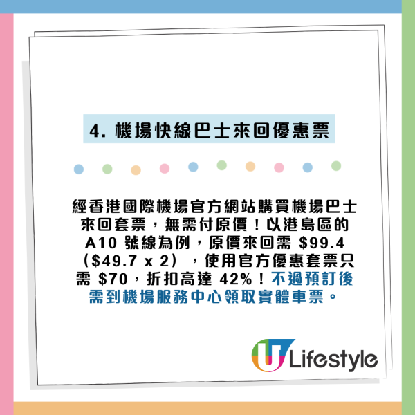 柴湾去机场$17.9搞掂？网友爆终极省钱秘籍 揭1类人专享引两派激辩