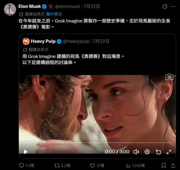 奧德賽電影｜海倫由黑人飾演備受爭議！Elon Musk炮轟路蘭公然侮辱希臘人民