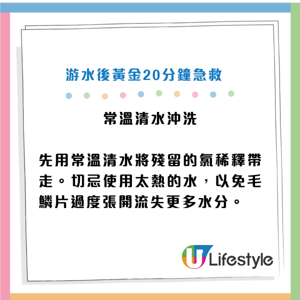 游完水头发干枯秒变稻草？池水侵蚀毛鳞片惹祸！发型师教落水前做一事防氯水+4招急救