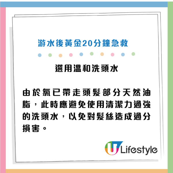游完水头发干枯秒变稻草？池水侵蚀毛鳞片惹祸！发型师教落水前做一事防氯水+4招急救