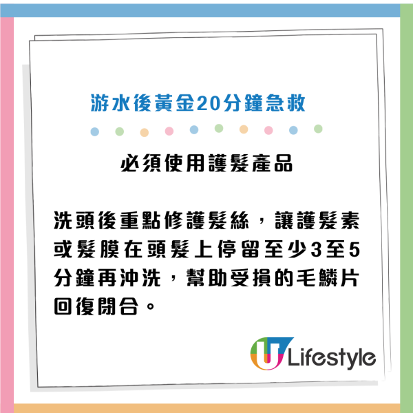 游完水头发干枯秒变稻草？池水侵蚀毛鳞片惹祸！发型师教落水前做一事防氯水+4招急救