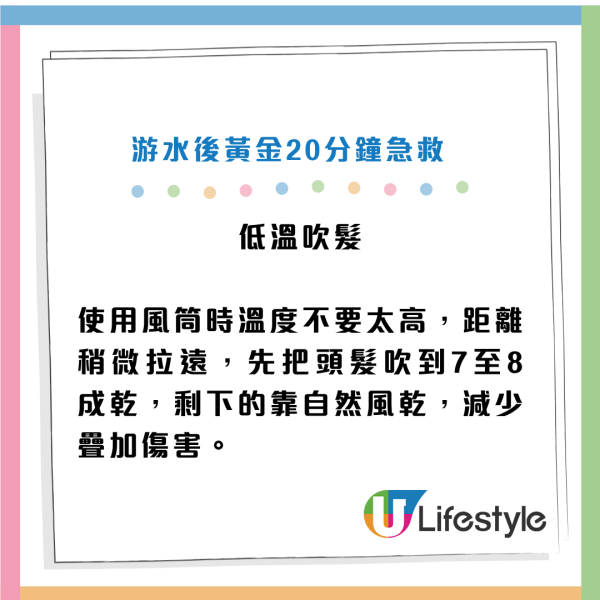 游完水头发干枯秒变稻草？池水侵蚀毛鳞片惹祸！发型师教落水前做一事防氯水+4招急救