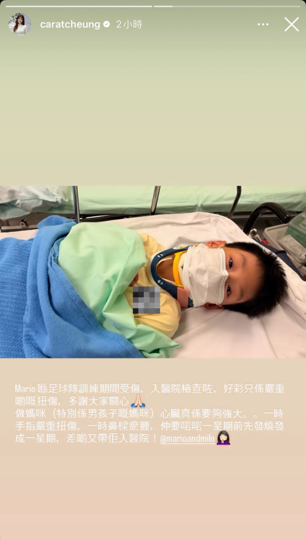 前港姐冠軍大仔驚爆嚴重受傷入院 心痛愛子重創戴護頸：做媽媽心臟要強大