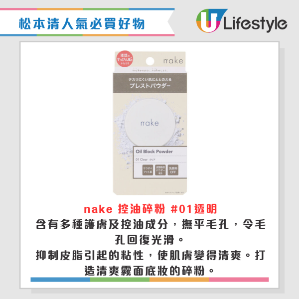 松本清xCHIIKAWA 消費滿額送收納袋!九龍灣德福分店8月開幕!新張優惠全店9折/送$30優惠券+購物袋