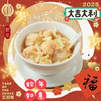全港15大雲吞麵推介｜皮薄餡靚／彈牙竹昇麵／鮮甜湯底