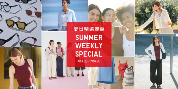UNIQLO夏日大減價低至$39起!一連7日!抗UV外套/恤衫/人氣束腳褲都有平