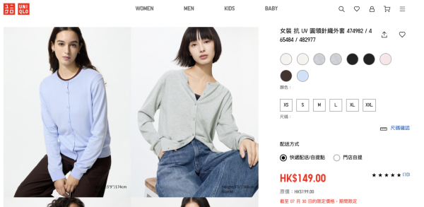 UNIQLO夏日大減價低至$39起!一連7日!抗UV外套/恤衫/人氣束腳褲都有平