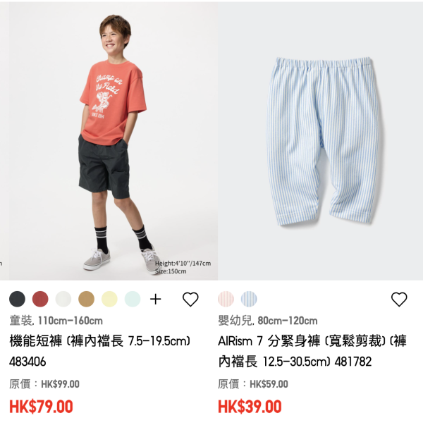 UNIQLO夏日大減價低至$39起!一連7日!抗UV外套/恤衫/人氣束腳褲都有平