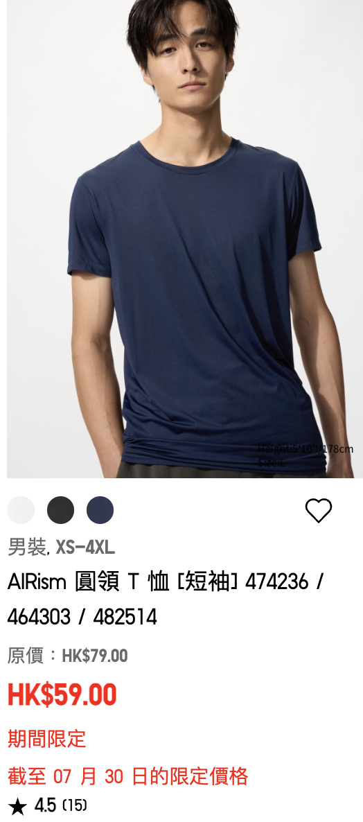 UNIQLO夏日大減價低至$39起！一連7日！抗UV外套/恤衫/人氣束腳褲都有平
