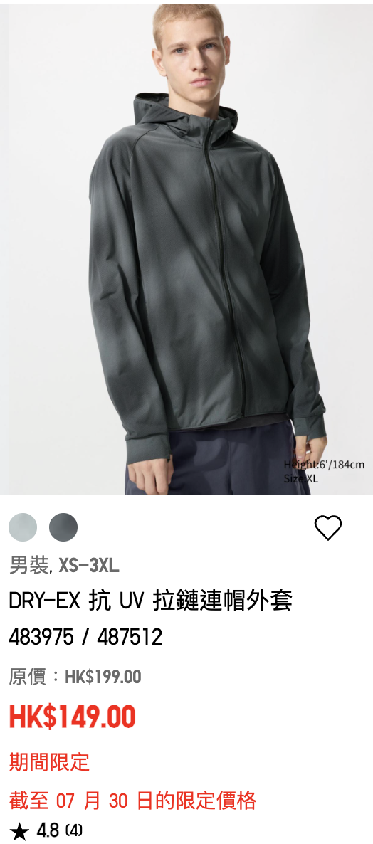 UNIQLO夏日大減價低至$39起！一連7日！抗UV外套/恤衫/人氣束腳褲都有平