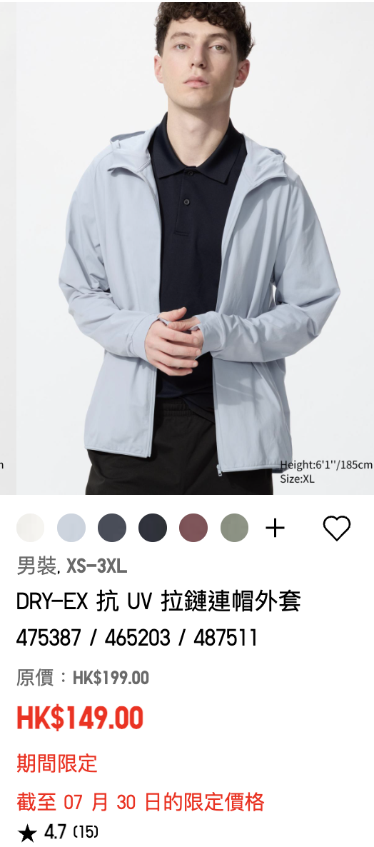 UNIQLO夏日大減價低至$39起！一連7日！抗UV外套/恤衫/人氣束腳褲都有平
