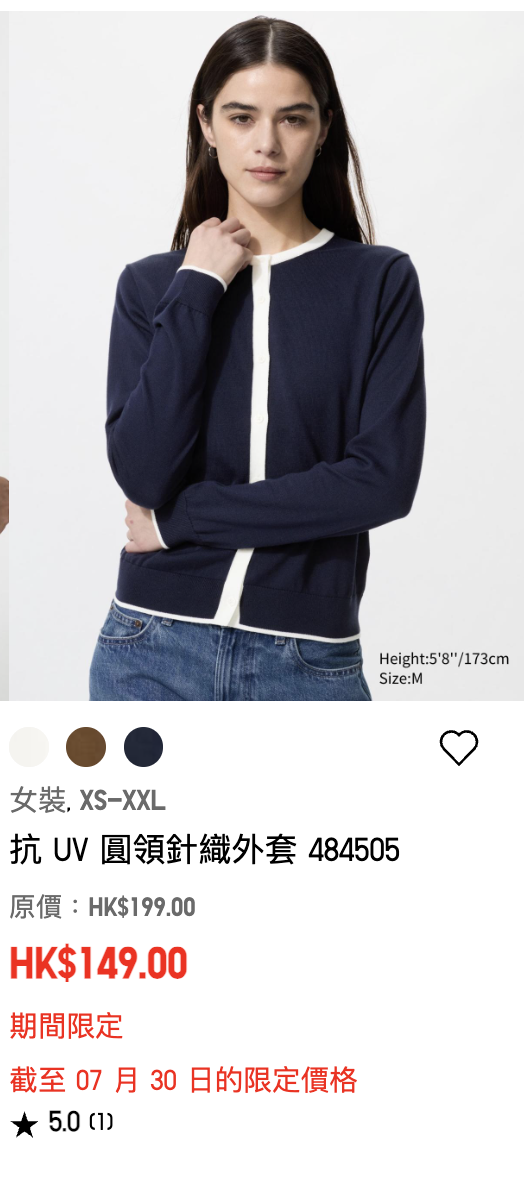 UNIQLO夏日大減價低至$39起！一連7日！抗UV外套/恤衫/人氣束腳褲都有平