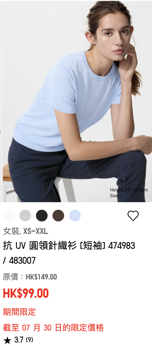 UNIQLO夏日大減價低至$39起！一連7日！抗UV外套/恤衫/人氣束腳褲都有平
