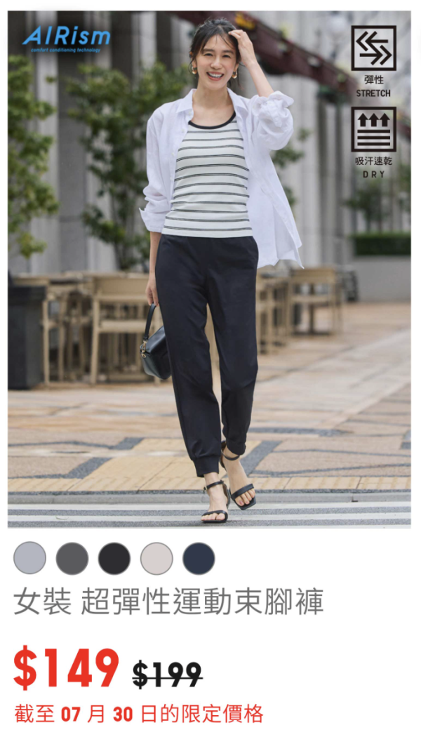 UNIQLO夏日大減價低至$39起！一連7日！抗UV外套/恤衫/人氣束腳褲都有平