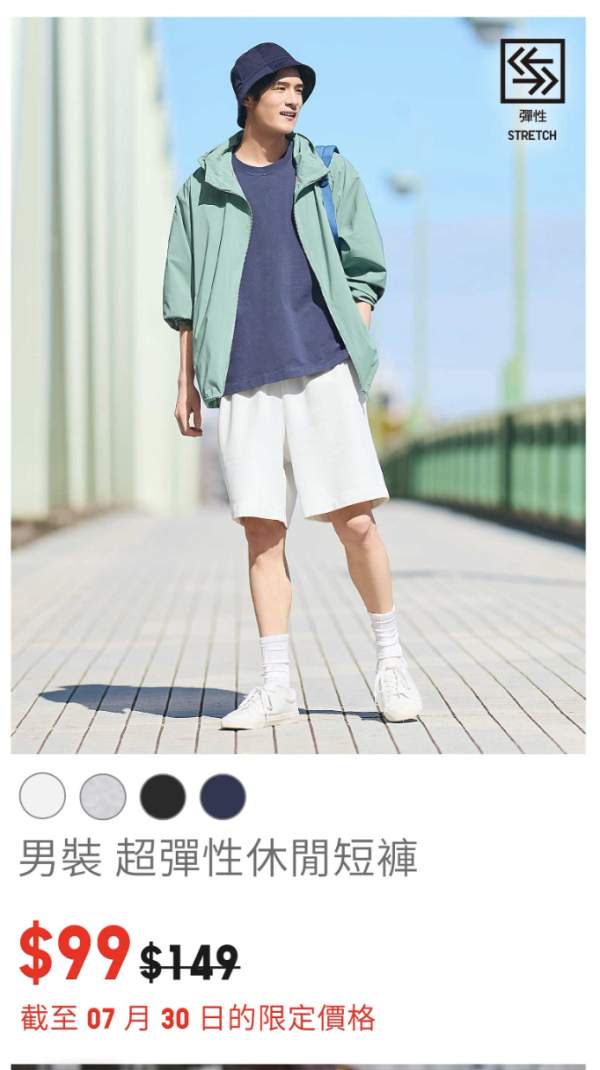 UNIQLO夏日大減價低至$39起！一連7日！抗UV外套/恤衫/人氣束腳褲都有平