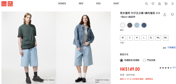 UNIQLO夏日大減價低至$39起!一連7日!抗UV外套/恤衫/人氣束腳褲都有平