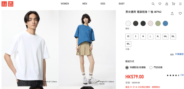 UNIQLO夏日大減價低至$39起!一連7日!抗UV外套/恤衫/人氣束腳褲都有平