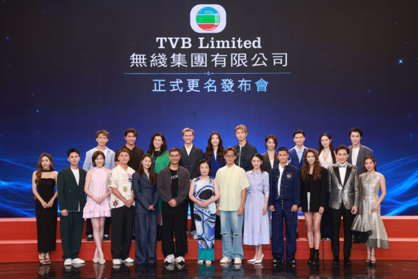 TVB「電視廣播有限公司」宣布正式更名為「無綫集團有限公司」 發布會現場陣容鼎盛
