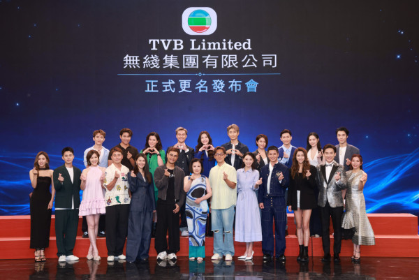 TVB「電視廣播有限公司」宣布正式更名為「無綫集團有限公司」 發布會現場陣容鼎盛
