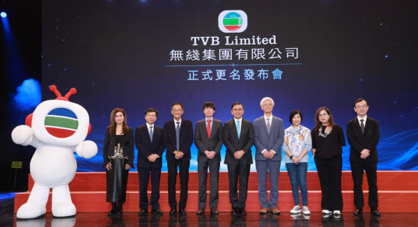 TVB「電視廣播有限公司」宣布正式更名為「無綫集團有限公司」 發布會現場陣容鼎盛