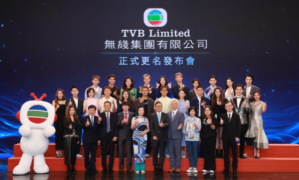 TVB「電視廣播有限公司」宣布正式更名為「無綫集團有限公司」 發布會現場陣容鼎盛