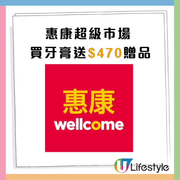 惠康買高露潔牙膏送露營桌椅套裝＋可樂 佳能滿額即送「微笑柴犬保溫購物車」（附門市著數清單）