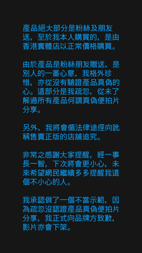 梁敏巧晒珍藏驚見翻版惹版權爭議！終刪片下架致歉：做咗不當示範