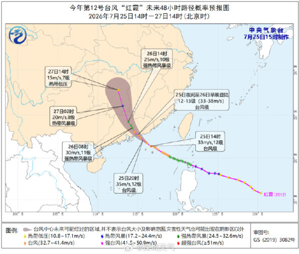 颱風紅霞今夜至明晨登陸香港至揭陽一帶 深圳升級橙色預警料有極端暴雨 