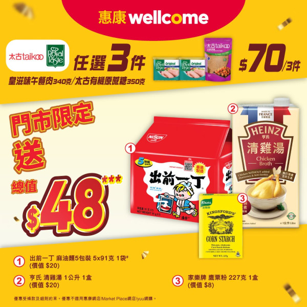 惠康買高露潔牙膏送露營桌椅套裝＋可樂 佳能滿額即送「微笑柴犬保溫購物車」（附門市著數清單）