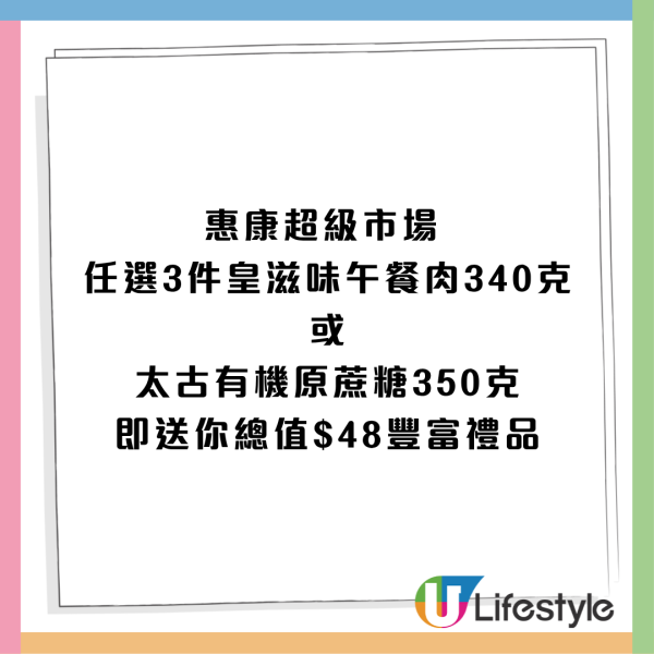 惠康買高露潔牙膏送露營桌椅套裝＋可樂 佳能滿額即送「微笑柴犬保溫購物車」（附門市著數清單）