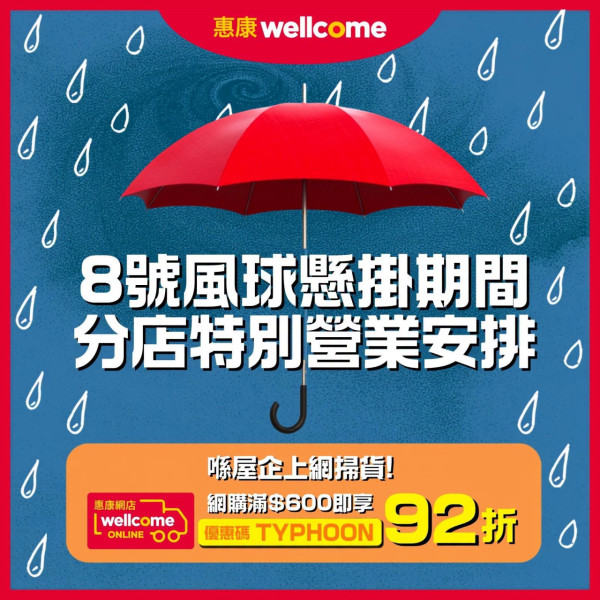 颱風紅霞8號風球|打風照常營業連鎖餐廳+外賣 麥當勞/譚仔/KFC/大快活(持續更新)