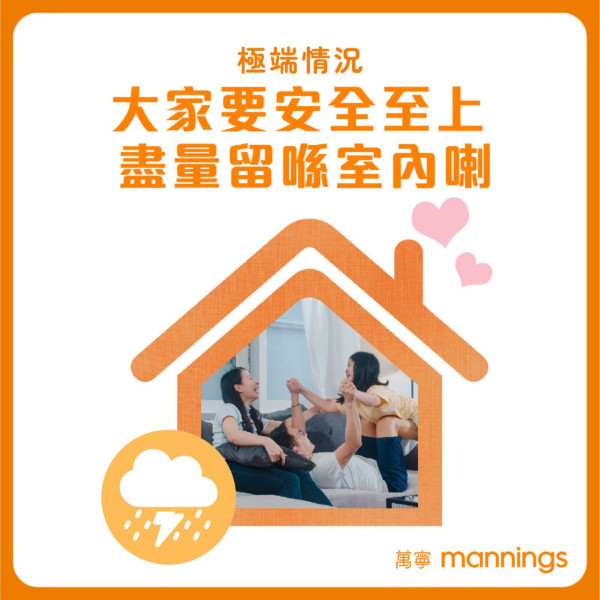 颱風紅霞8號風球|打風照常營業連鎖餐廳+外賣 麥當勞/譚仔/KFC/大快活(持續更新)