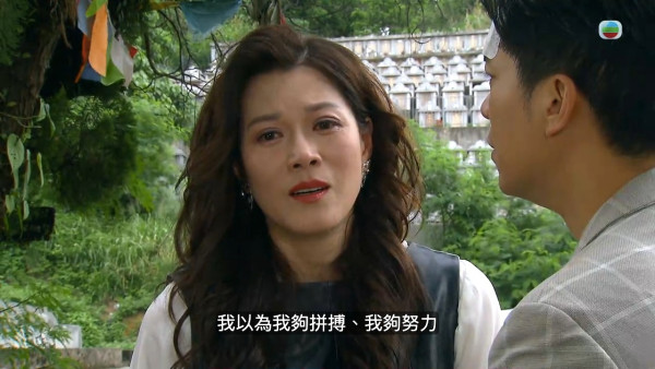 愛回家結局劇情|龍家繼承人終於塵埃落定?大小姐林淑敏失落心碎演技獲讚