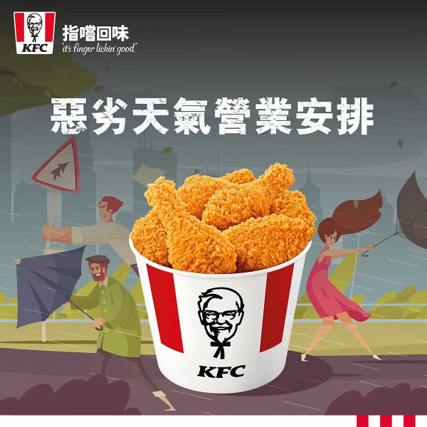 颱風紅霞8號風球｜打風照常營業連鎖餐廳+外賣 麥當勞/譚仔/KFC/大快活（持續更新）