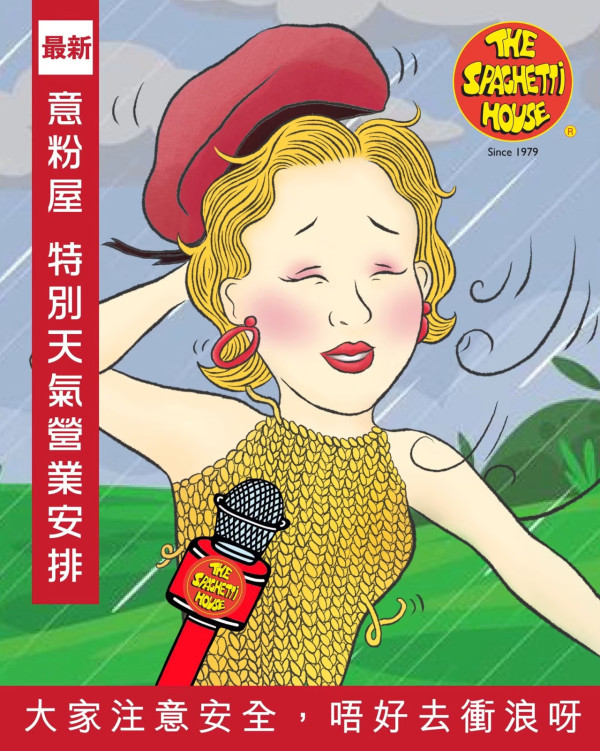 颱風紅霞8號風球｜打風照常營業連鎖餐廳+外賣 麥當勞/譚仔/KFC/大快活（持續更新）