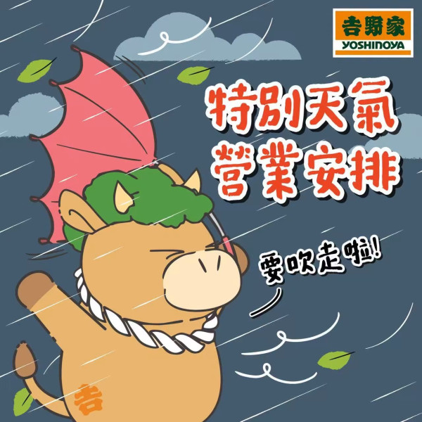 颱風紅霞8號風球｜打風照常營業連鎖餐廳+外賣 麥當勞/譚仔/KFC/大快活（持續更新）