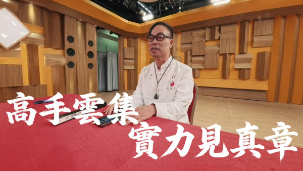 玄戰|全球招募首輪面試揭曉!北宋丞相第33代後人示範驚人預測能力