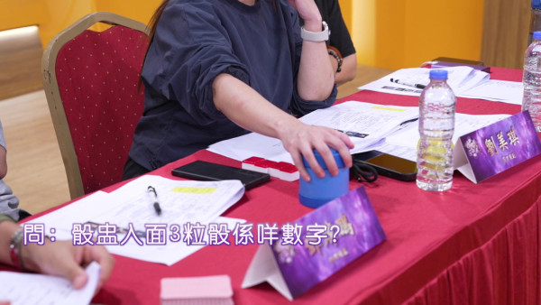 玄戰|全球招募首輪面試揭曉!北宋丞相第33代後人示範驚人預測能力