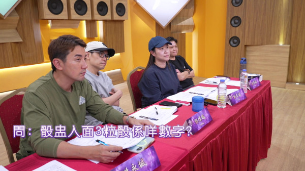 玄戰｜全球招募首輪面試揭曉！北宋丞相第33代後人示範驚人預測能力